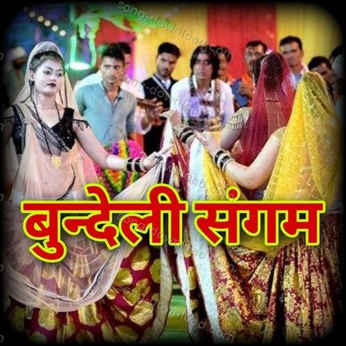 Bajat Aabe Shree Ram ju JAY ACHHRU MATA STUDIO MP3 Download